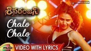 'Chalo Chalo Re Video Song with Lyrics | SIVARANJINI Movie Songs | Rashmi Gautam | Dhanraj'