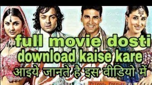 'Full movie dosti download kaise kare | how to download dosti movie'