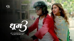 'Dhoom 3  (Nepali Movie) ft. Jaya Kishan Basnet, Alina Rayamajhi'
