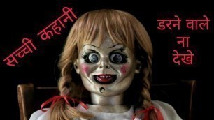 True Story of Annabelle Doll in Hindi || Annabelle Creation Movie || Annabelle Doll