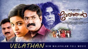 'Velathan | Malayalam movie | 2019 release'