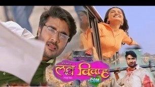 'Love Vivah .Com Bhojpuri Movie #Pradeep Pandey #Chintu #Amarpali Dubey Letest Bhojpuri Movie 2022 |'