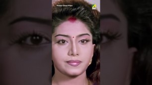 'বৌদি যখন বন্ধ্যা  | Praner Cheye Priyo | #Shorts | Bengali Movie | Anju Ghosh | Tapas Paul'