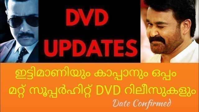 'New Malyalam DVD Releases | Ittymaani Made in China & Kaappan Movie DVD Release | Latest DVD Updates'