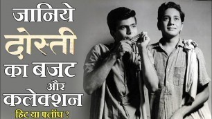 'Dosti 1964 Movie Budget, Box Office Collection, Verdict, Awards and Facts'