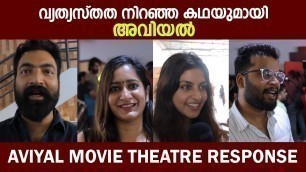 'Aviyal Malayalam Movie Theatre Response | Aviyal Review | Aviyal Malayalam Movie'