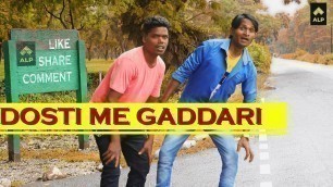 'NEW nagpuri comedy video| DOSTI ME GADDARI'