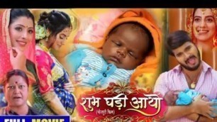 'Subh Ghadi Aayo Bhojpuri Movie || Akshra Singh, Kallu New Bhojpuri movie 2023'