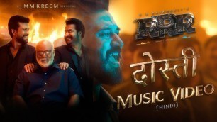 'Dosti Music Video - RRR - Amit Trivedi, MM Kreem | NTR, Ram Charan, Ajay Devgn, Alia | SS Rajamouli'