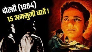 'Dosti 1964 Movie Unknown Facts | Sushil Kumar | Sudhir Kumar | Sanjay Khan | Rajshri Productions'
