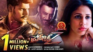 'Project Z Full Movie | 2018 Telugu Full Movies | Sundeep Kishan, Lavanya Tripathi, Jackie Shroff'