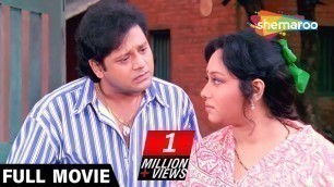 'সন্তান | Santan (1999) | Ranjit Mullick, Tapas Paul, Chumki | Anjan Chowduri | Bengali Full Movie'