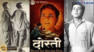 'Sudhir Kumar Death Mystery | Dosti Movie 1964 Actors Sudhir Kumar का Murder किसने और क्यों करवाया ?'