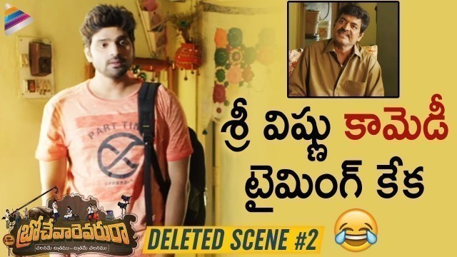 'Sree Vishnu Hilarious Comedy Scene | Brochevarevarura Movie Deleted Scene 2 | Nivetha Thomas | Rahul'