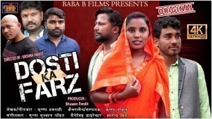 'दोस्ती के फर्ज | Dosti Ke Farz short movie #dosti ke farz film 2022#Dosti ke farz full movie 2022'