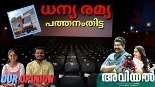 'DHANYA REMYA Theatre Pathanamthitta  | Aviyal Malayalam Movie Review by Family on car'