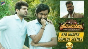 'Brochevarevarura B2B Unseen Comedy Scenes | Sree Vishnu | Nivetha Thomas | Rahul Ramakrishna'