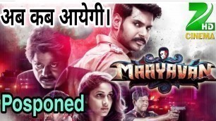 'Maayavan 2019 upcoming hindi Dubded Movie confirm update'