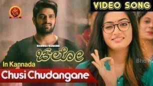 'Rashmika Mandanna Chalo Kannada Full Video Songs | Chusi Chudangane Kannada Video Song | NagaShourya'