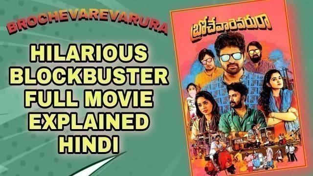'Brochevarevarura South Indian Full Movie Explained In Hindi | Velle | Aniltimate'