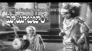 'Mayabazar Telugu Movie | Oldman Singing Slokam Scene| NTR | SV Ranga Rao | Savitri | ETV Cinema'