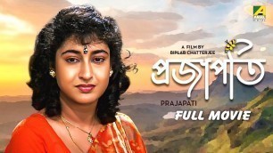 'Prajapati - Bengali Full Movie | Soumitra Chatterjee | Satabdi Roy | Mamata Shankar'