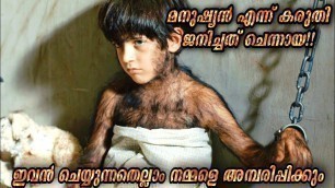 'Good Manners Full Movie Explained In  Malayalam | Half Human + Half Wolf =? | Mallu Dubbed'