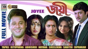 'Joyee | জয়ী | Bengali Full Movie | Tapas | Rituparna | Abhishek | Sreelekha | Nayana | Sabitri | HD'
