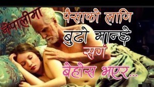 '#Movie_Explanation Sleeping Beauty (2011) Full Movie Explain In Nepali || Movie Explanation'
