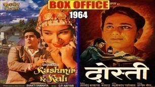'Kashmir Ki Kali 1964 vs Dosti 1964 Movie Budget, Box Office Collection, Verdict and Facts'