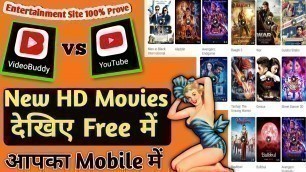 'Watch free online new Movies in any Android devices || How to watch new hd movies free ? In 2020'