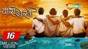 'Yaari Dosti Full Movie (HD) - यारी दोस्ती - SUPERHIT MARATHI MOVIE - Mitali Mayekar - Sumeet Bokse'