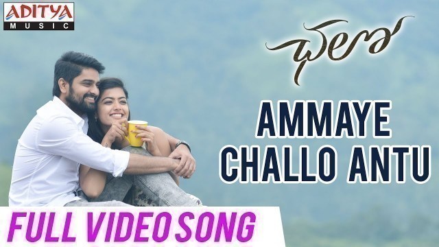 'Ammaye Challo Antu Full Video Song || Chalo Movie Songs || Naga Shaurya, Rashmika Mandanna || Sagar'