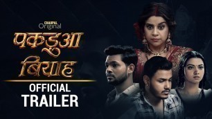'Pakadua Biyah पकडुआ बियाह (Trailer) | Ankush Raja | Aanara Gupta, Raksha Gupta | Chaupal |10/12/2022'
