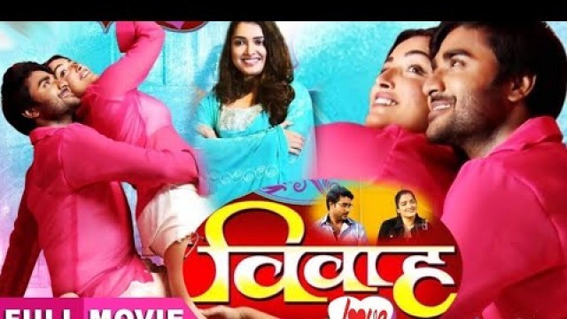 'Pardeep Pandey chintu movie amarpali dube full movie bhojpuri love vivah.com 2022 ke लव  डॉट कॉम'