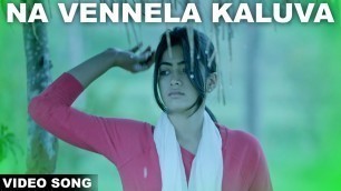 'Na Vennela Kaluva Video Song || Geetha Chalo Movie Songs || Ganesh, Rashmika Mandanna | Volga Videos'
