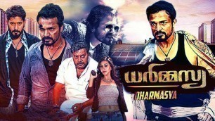 'Dharmasya Malayalam Full Movies | Malayalam New Full Movies 2019 | Malayalam New Action Movies 2019'