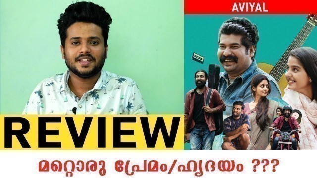 'Aviyal Review | Aviyal Malayalam Movie Review | Shanil | Joju George | Flick Lock Entertainment'