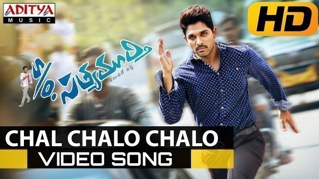 'Chal Chalo Chalo Full VideoSong |S/o Satyamurthy |Allu Arjun | Allu Arjun DSP  Hits | Aditya Music'