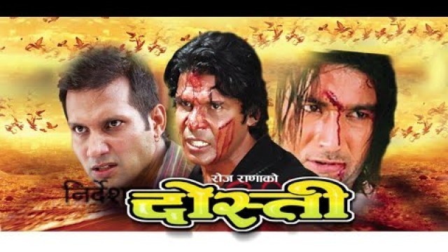 'Nepali full movie Dosti .. Biraj bhatta aarjun karki jenish KC Nikhil upreti'