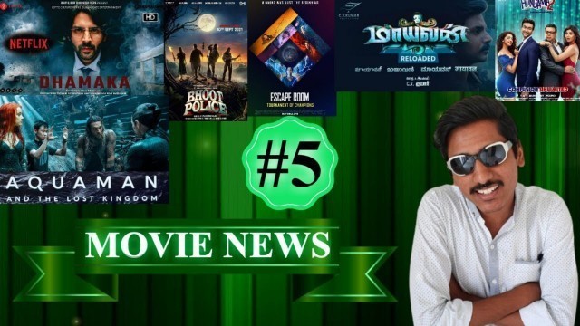 'Movie News || Hungama 2, Dhamaka, Aquaman 2, Bhoot Police, Maayavan Reloaded, Escape Room 2'