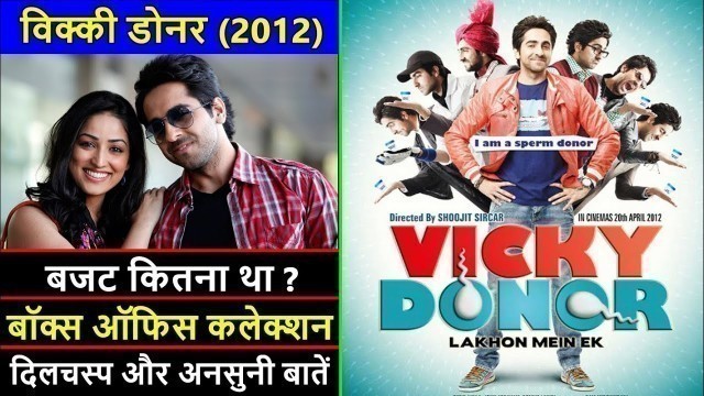 'Vicky Donor 2012 Movie Budget, Box Office Collection and Unknown Facts | Vicky Donor Movie Review'
