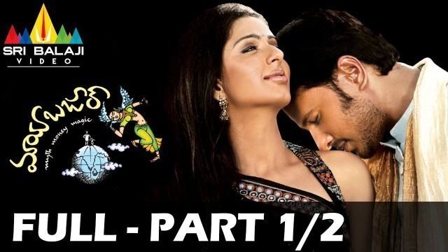 'Maya Bazar Telugu Full Movie Part 1/2 | Raja, Bhoomika, Ali | Sri Balaji Video'