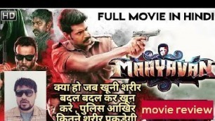 'Maayavan (2019) hindi dubbed movie review ll akhilogy'