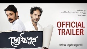 'Jyeshthoputro (জ্যেষ্ঠপুত্র) Bengali FULL Movie Story | Prosenjit |  Ritwick | Gargee | Kaushik'