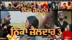 'Nikka Zaildar 3 Full Movie Review | Released Worldwide | Ammy Virk | Wamiqa Gabbi |Nirmal Rishi'