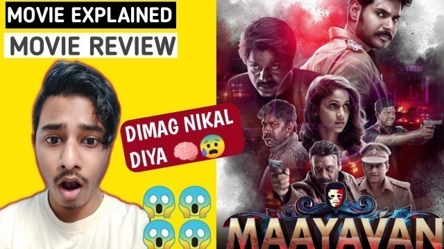 'Maayavan Movie Review In Hindi | Maayavan Movie Explained In Hindi | Neuroscience Waali Suspense |'