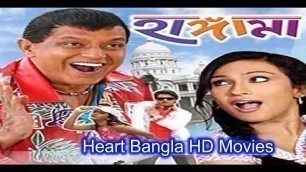 'Hungama | Full Bengali Movie | HD Bengali Film | Mithun Chakraborty | Rituparna Sengupta | Jishu'