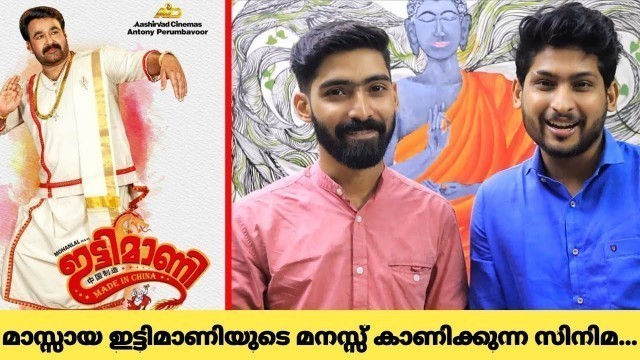 'Ittymani made in China Malayalam Film review by Ravidas and Shayas|RASH Reviews'