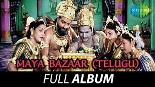 'Maya Bazaar (Telugu) - Full Album | Akkineni Nageswara Rao, Savitri, N.T. Rama Rao | Ghantasala'
